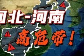 北京以为逃过一劫，山东河南注意脚下古断层正在苏醒...