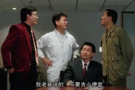 粤语经典搞笑电影《最佳损友》#经典影剧#粤语港片