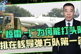 “惊雷-1”首次亮相，就排在核导弹方队第一名，真正实力有多强？