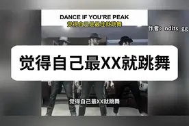 土狗成外网顶流？跳舞新梗爆火？带你了解