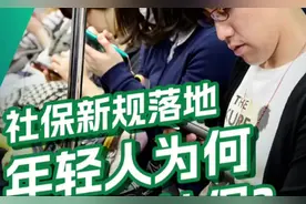 每日热点：社保新规解读，你会补交社保吗！