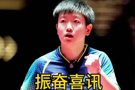 美国大满贯，孙颖莎迎战刘杨子传喜讯，王励勤马琳激动，球迷沸腾