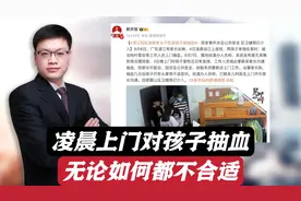 监护人不在家，凌晨上门对孩子抽血，无论如何都是不合适不合法！