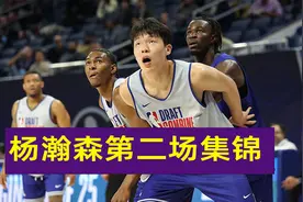 小约基奇！杨瀚森7月13日10+5+3集锦，单臂隔扣+高难度补扣真经典