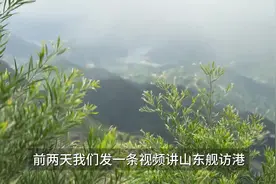 山东舰为什么是访问香港，不是巡视香港？#言之有理#山东舰