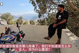 玛丽亚姆的痛苦告别，以及她在山中的愤怒。