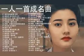 超好听的中文歌曲合集