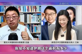 沈逸：特朗普这次非常重要的一点【伊朗你千万不要还手】视频封面