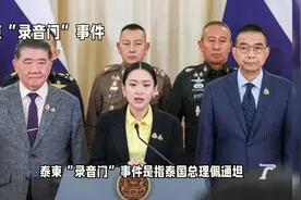 泰柬录音门：佩通坦反将洪森一军