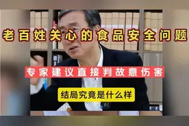 这才是真正的专家，有毒食品现在太多了，食品安全刻不容缓！视频封面