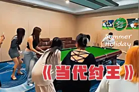 大型纪录片《台球助教》，四个小时，点十几个助教，反赚两千九！