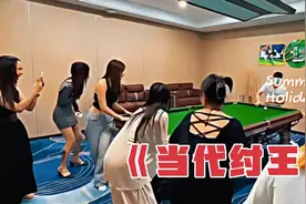 大型纪录片《台球助教》，四个小时，点十几个助教，反赚两千九！