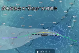 #直击超强台风“桦加沙”实时路径