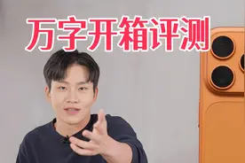 【全网首开】iPhone17 Pro万字解读开箱评测！史上最完美的iphone