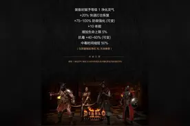 暗黑2重制版：治愈符文之语，全面解析回血神技