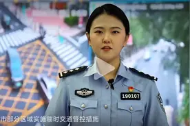 天津上合组织峰会交通临时管制通知 (2)