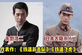 在中国饰演日本人的10位演员，其实他们都是本色出演，你认识几个