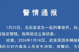 1269. 派出所副所长持刀伤人，被刑事拘留，伤者无生命危险