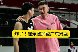 朱芳雨封神了，崔永熙加盟广东男篮，CBA下赛季开启大混战模式