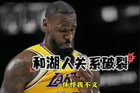 詹姆斯和湖人微妙关系！未来他将去哪？#湖人交易 #湖人詹姆斯