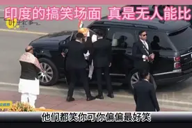 论搞笑只服印度 这些场面太有梗，笑一笑烦恼全跑掉
