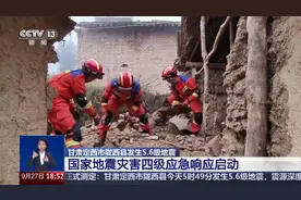 甘肃定西市陇西县5.6级地震 截至目前无人员死亡 多人受轻微伤