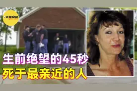 凶手给警方提供了错误的线索，被关押在牢房里的囚犯帮助警方破案