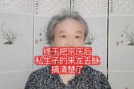 终于把宗庆后：私生子的来龙去脉，搞清楚了！