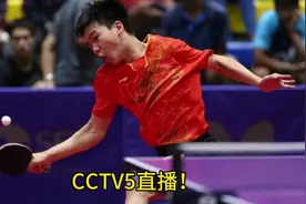 CCTV直播！美国大满贯月日赛程+央视乒乓球直播时间表