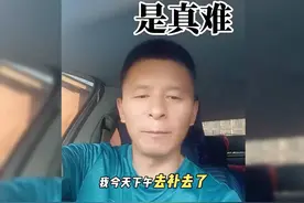 灵活就业交保险是真难，大哥一针见血，说出了老百姓心声视频封面