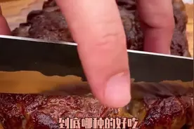 你更喜欢几分熟的牛排？！😎😎😎#牛排#涨知识#三分熟#﻿