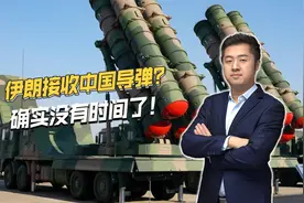 德黑兰时间不多了，伊朗被曝已接收中国防空导弹，真相到底如何？