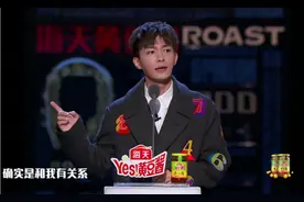炎亚纶是懂梗的，内涵汪东城吴尊，句句扎心太狠了！#吐槽大会