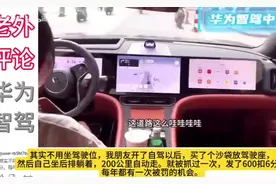 新加坡女孩广州试驾华为问界M9 自动驾驶，小艺：请你不要哇哇叫