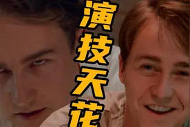 出道即巅峰！诺顿演技封神之作《一级恐惧》#电影解说