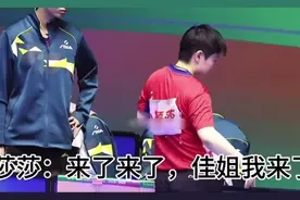 为了把孙颖莎培养成淑女，何卓佳究竟有多努力？真姐妹情就是好嗑