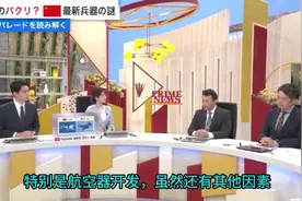 日本节目非常严肃的讨论东大阅兵装备，J-35和空警600预警机