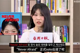 小沈阳的女儿沈佳润接受采访，一口韩语，遗传的小沈阳的聪明伶俐