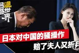日本对中国的骚操作，不仅没让特朗普高看一眼，反而赔夫人又折兵