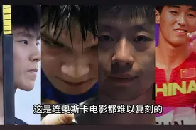 体坛难以复刻的四个绝杀眼神！胸有惊雷而面如平湖者,可拜上将军视频封面