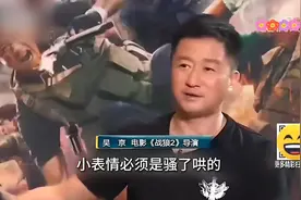 小表情是骚拉烘的 #吴京  #坦克是没有后视镜的#搞笑#小表情