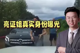 防城港“亮证姐”真实身份曝光，系普通经营者，证件也是假的！