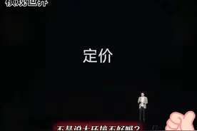 小米YU7锁单24万+，同行降价救市还有戏吗？