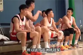 从苏群谈中国男篮亚洲杯看，篮球评论的深度见解值得深思！ (4)视频封面