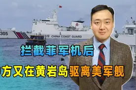 刚拦截菲军机，不到24小时，美军舰又闯入黄岩岛，解放军终于上场