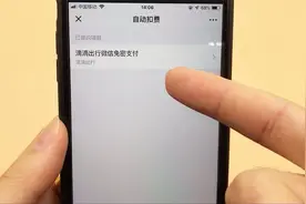 微信这个自动扣费开关，你一定关掉，不然钱少了都不知道