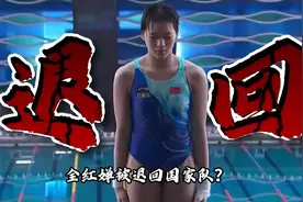 全红婵“被退回国家队”？启蒙教练何威仪正面回应打破传言！