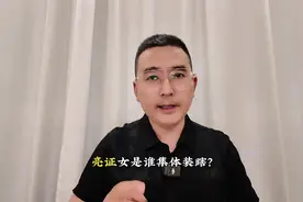 她是谁？亮的什么证？广西奔驰“亮证姐”后续，我知道了更多内幕
