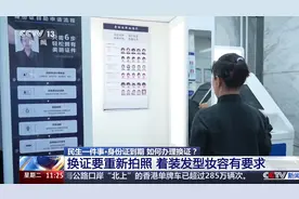 换领身份证拍照时穿深色衣服，拍身份证照别穿高领没颈和低领上衣