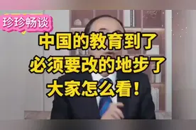 #教育改革刻不容缓！关乎每个家庭！